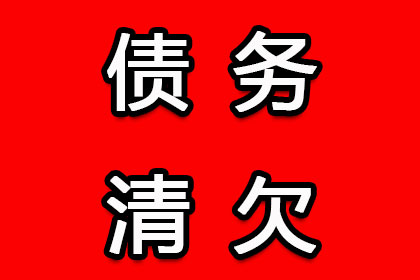 铁东追账公司