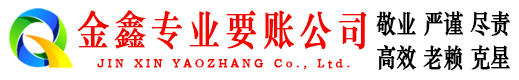 铁东追账公司